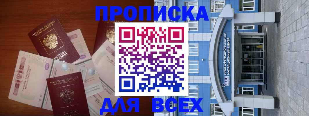 миграционный учет в Абазе